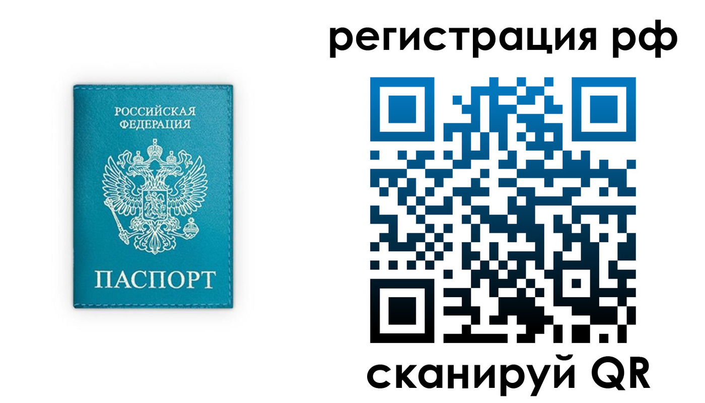 прописка ребенка в Новом Уренгое