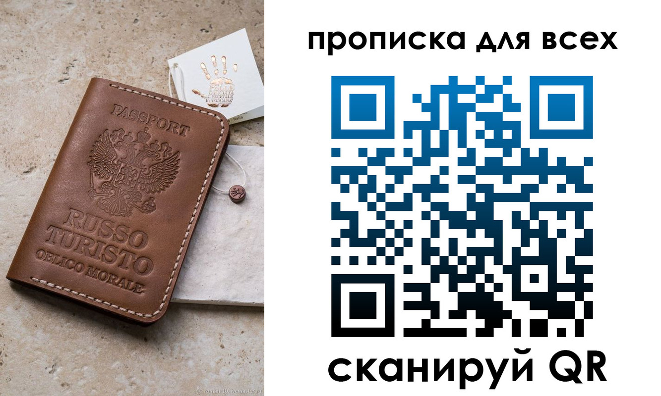 временная регистрация купить в Новом Уренгое