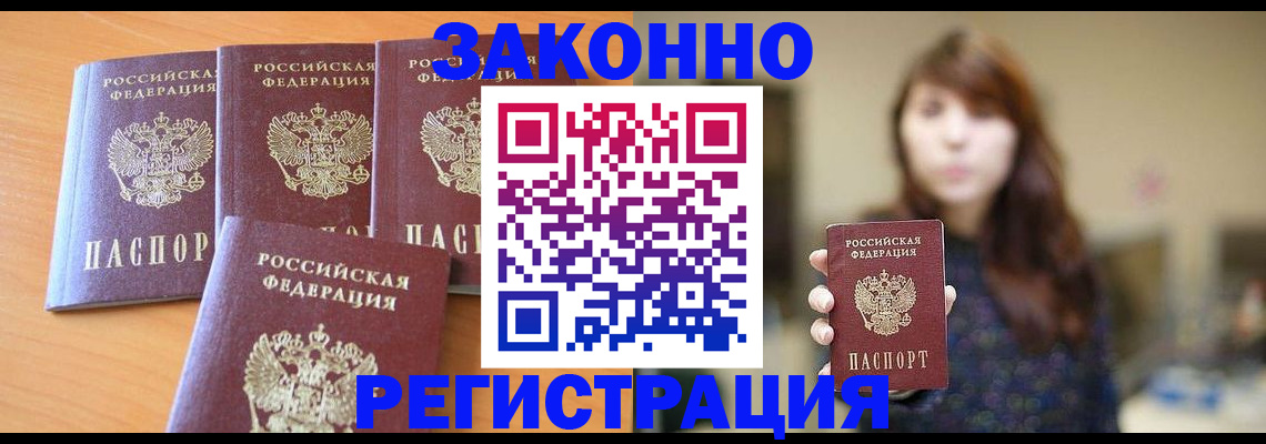 пропишу в квартире в Новом Уренгое