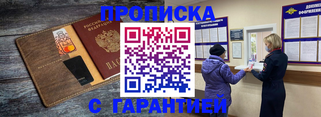 найти адрес прописки в Новом Уренгое
